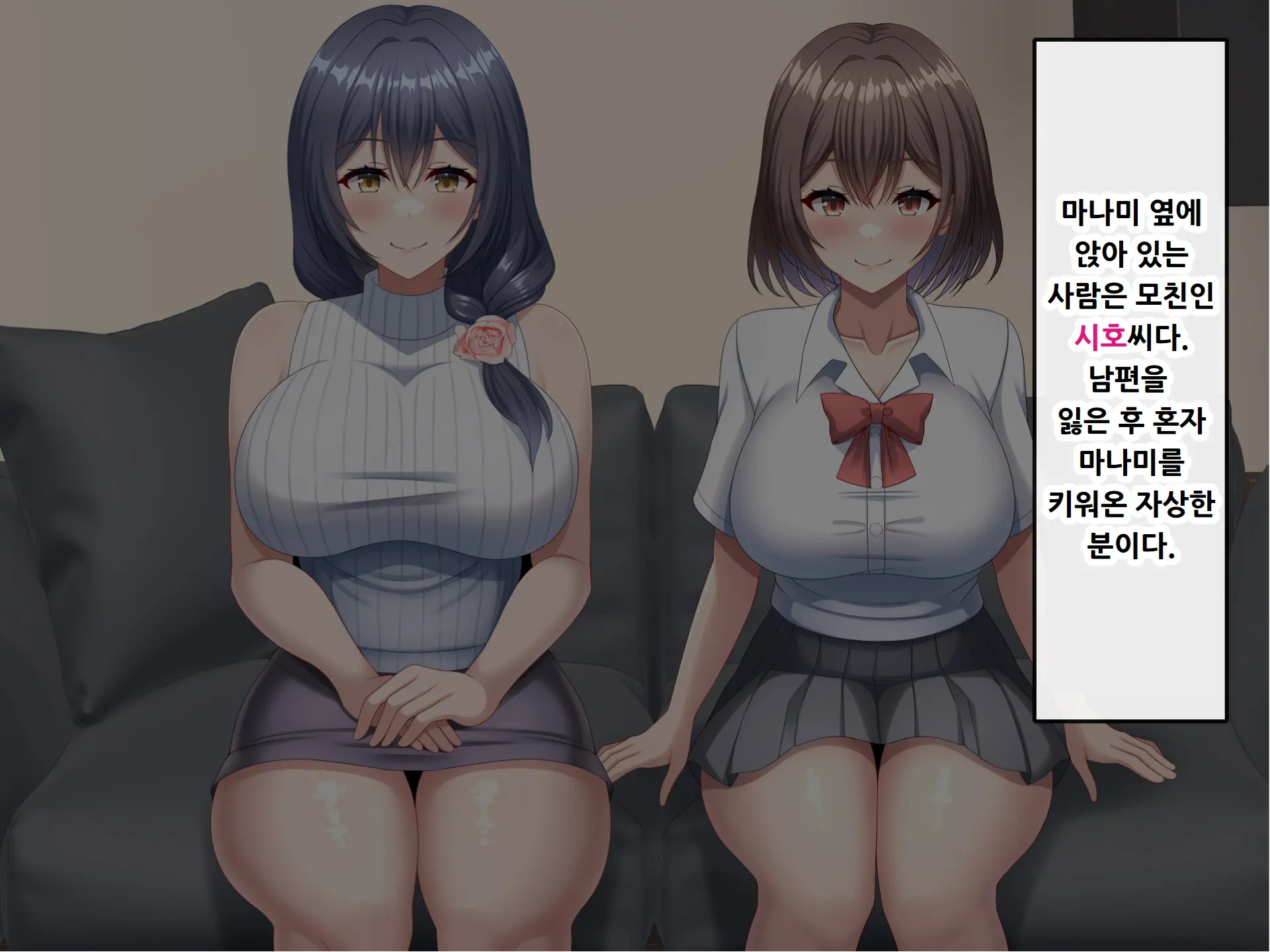 Haha No Saikon Aite Wa Kareshi No Chichioya Deshita.
